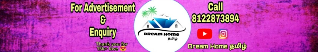 Dream Home Tamil 🏠