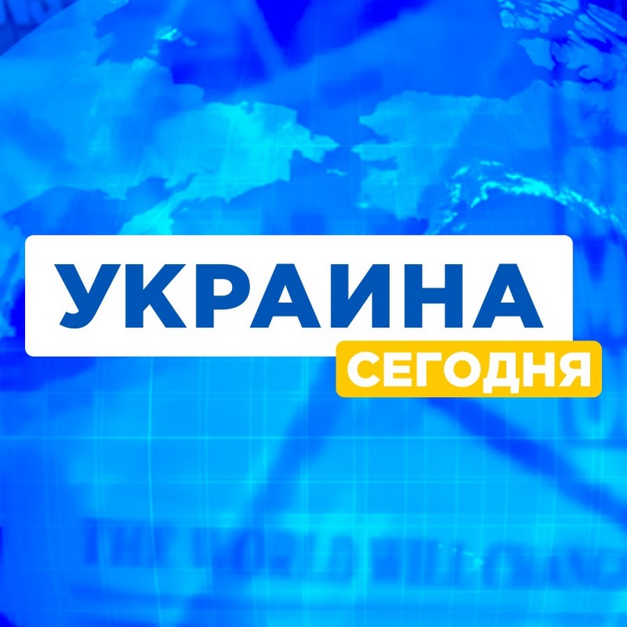 УКРАИНА СЕГОДНЯ - ГРОШІ  @ukrainetoday24