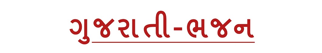 GUJARATI BHAJAN