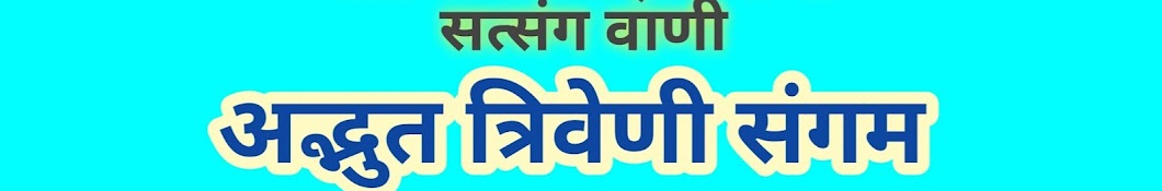 सत्संग दर्पण satsang darpan 