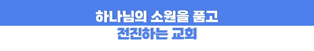 하이교회(고신)