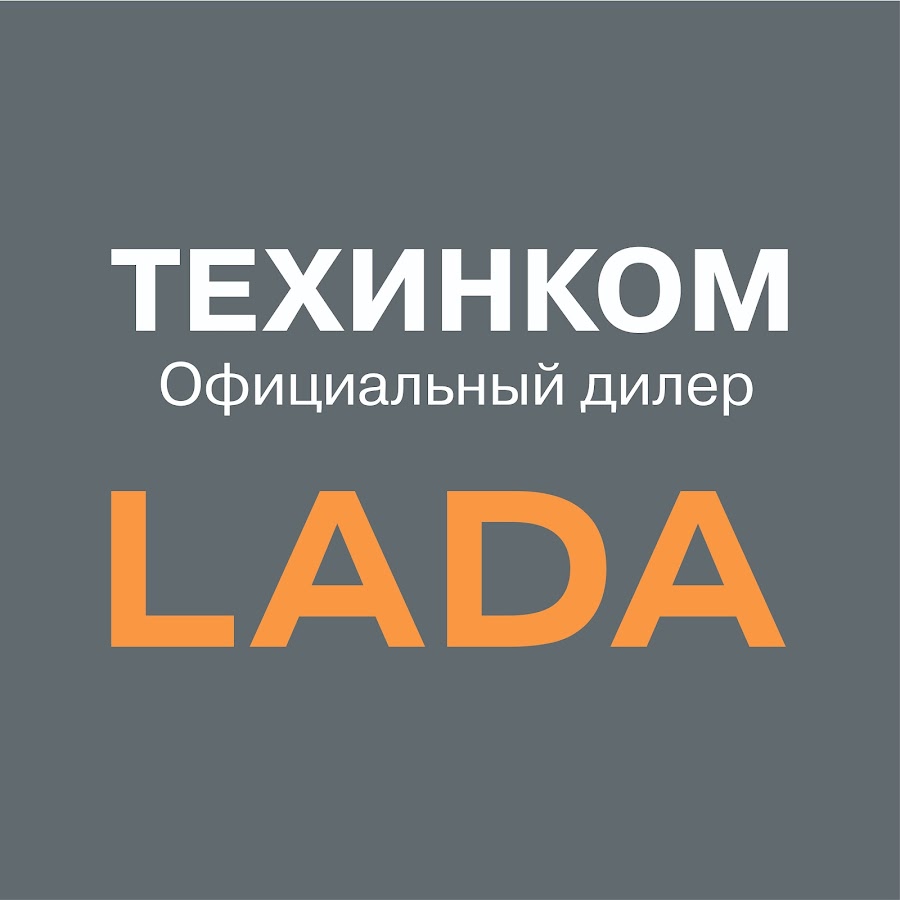 ТЕХИНКОМ LADA - YouTube