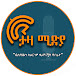 ታዛ ሚዲያ - Taza Media