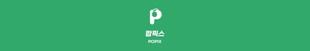 popix 팝픽스 J-POP