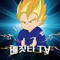 배짓타TV