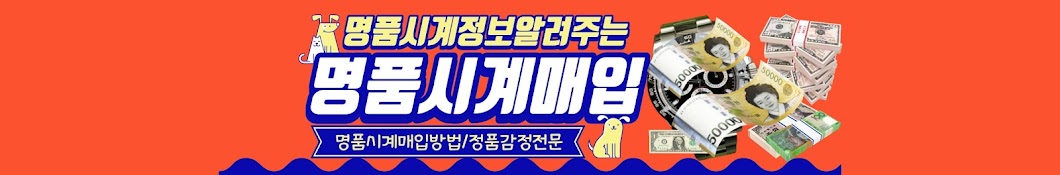 명품시계매입 전문 투투스 