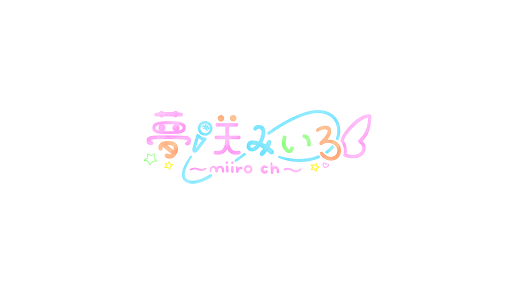 夢咲みいろBanner Image