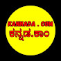 Kannadadotcom ಕನ್ನಡ. ಕಾಂ 