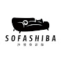 発柴 Sofashiba