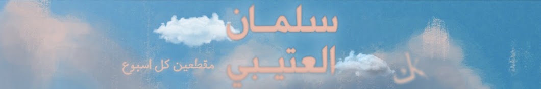 KuwaitiVlogger كويتي فلوقر Banner