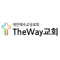 거북섬더웨이교회 The Way Church