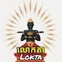 លោកតា-Lokta