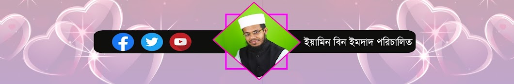 Islamic Questions বাংলা