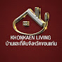 KhonkaenLiving รวมบ้านและที่ดินจังหวัดขอนแก่น 