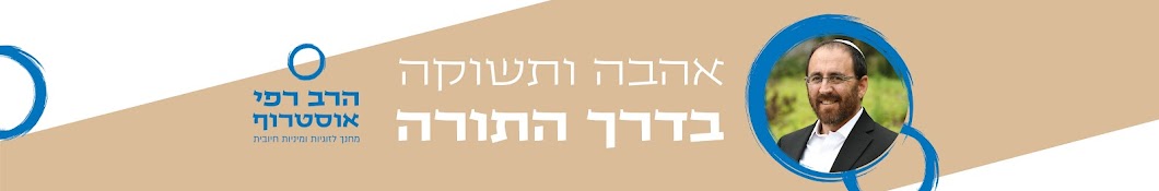 רפי אוסטרוף