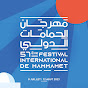 Festival International de Hammamet