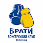 Brothers_Odessa_Boxing