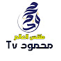 محمود Tv طقس العالم لحظة بلحظة