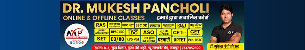 Mukesh Pancholi Banner