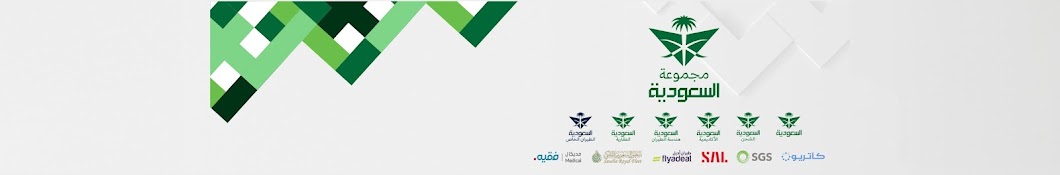 Saudia Group