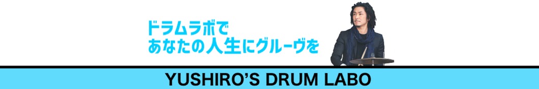 砂掛裕史朗ドラムラボ