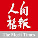 人間福報The Merit Times