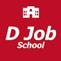 D Job School