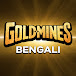 Goldmines Bengali