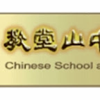 Chinese School At Chapel Hill