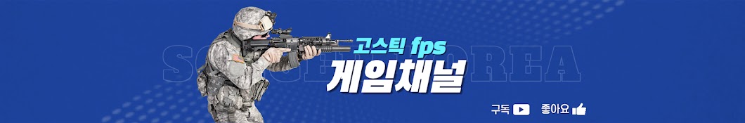 고스틱