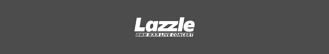 라이브즐기기 LIVE CONCERT