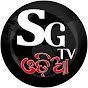 SG TV ODIA