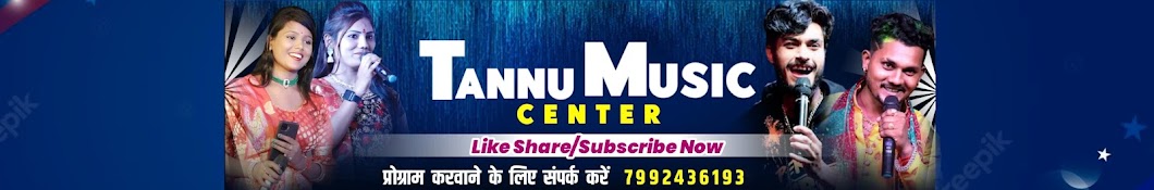 Tannu Music Center