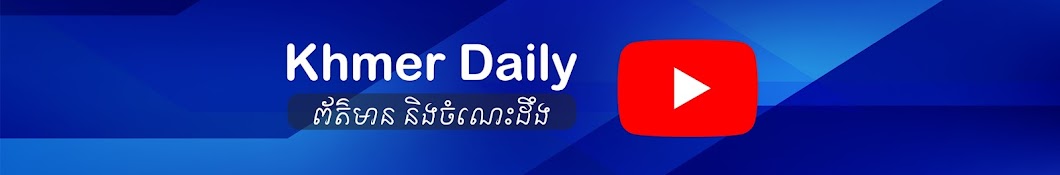 Khmer Daily Banner