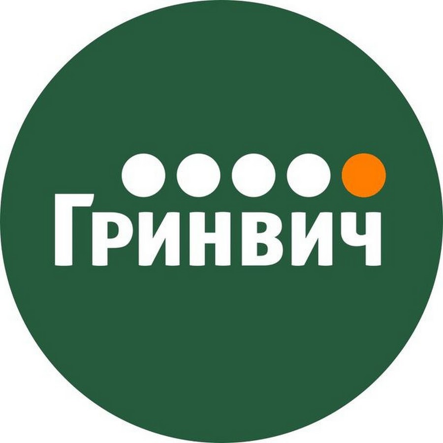 Гринвич читать. Гринвич логотип. Гринвич логотип Екатеринбург. Гринвич логотип вектор. Логотип ТЦ Гринвич.