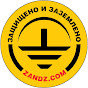 Lightning protection and grounding ZANDZ