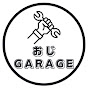 おじガレージ_OJI-Garage