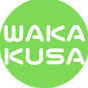 wakakusa woodworking /ワカクサモッコウ