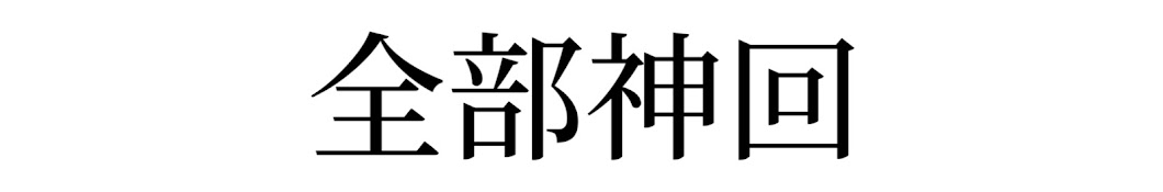 ねぃぶ。