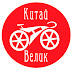 logo Китай Велик