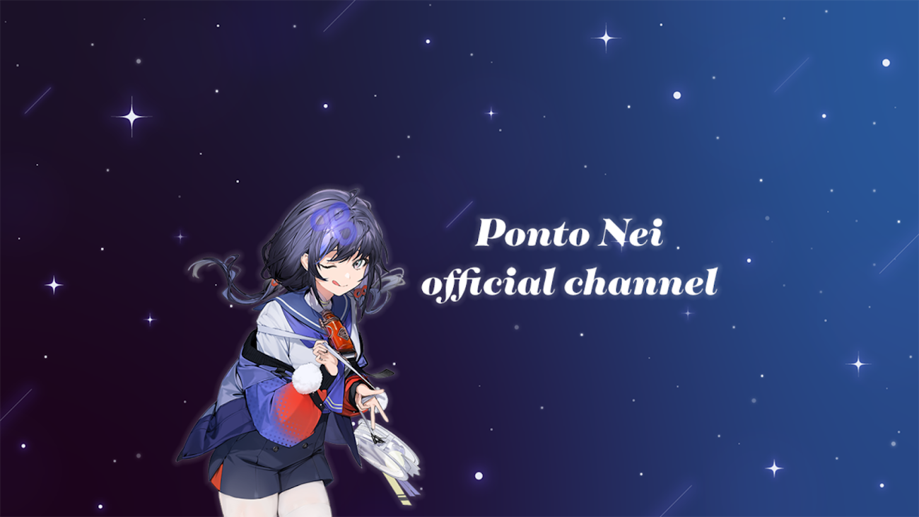 チャンネル「先斗寧 / Ponto Nei 【にじさんじ】」のバナー