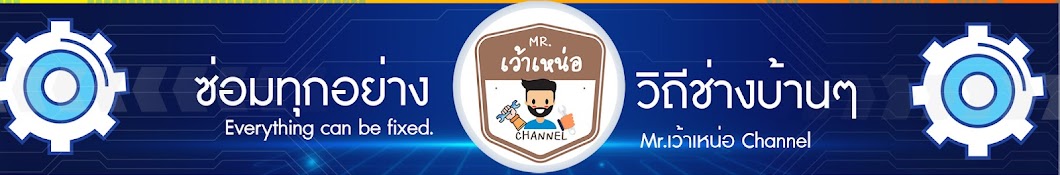 เว้าเหน่อ Channel