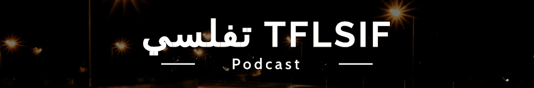 tflsif podcast