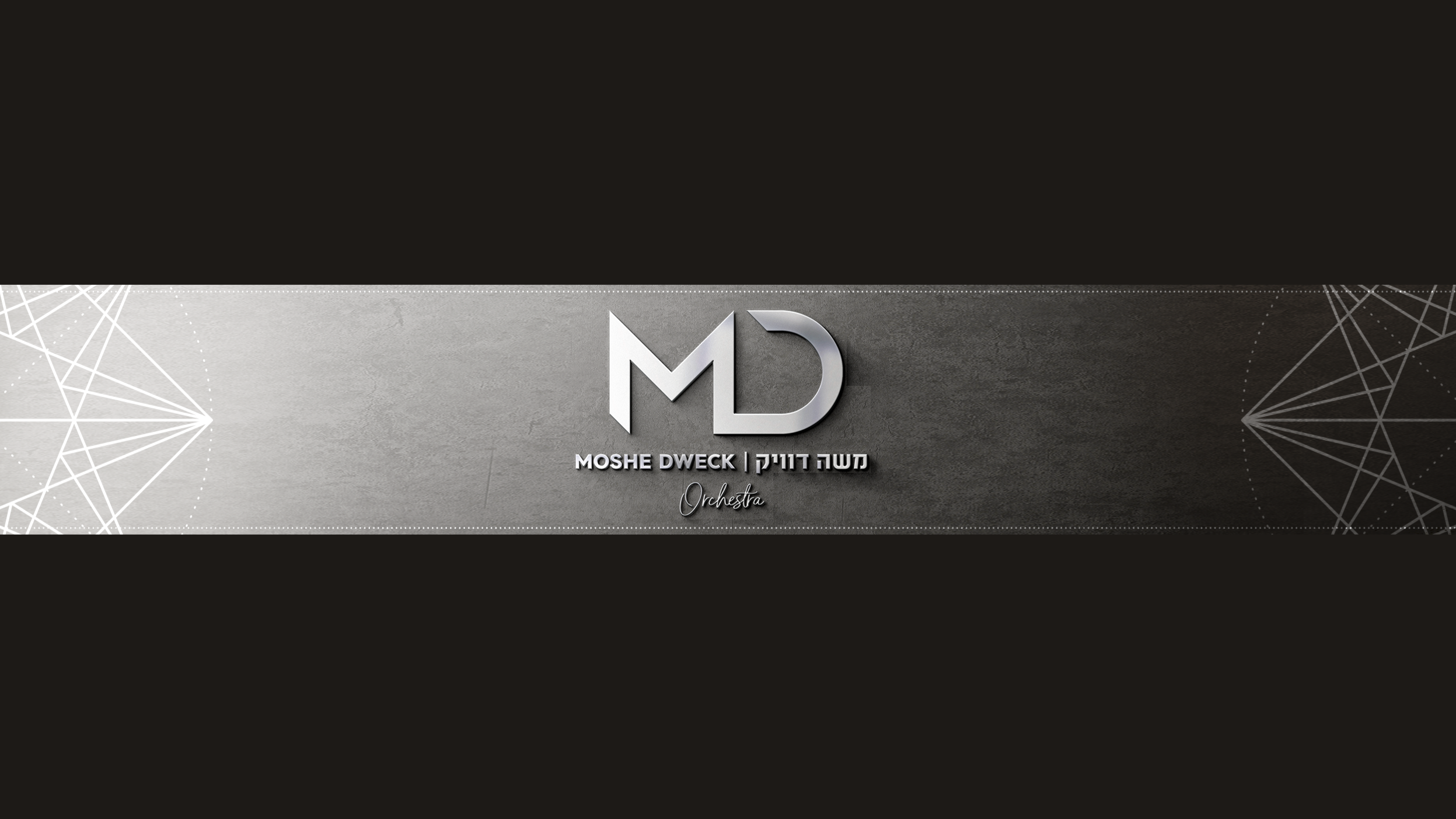 משה דוויק - הערוץ הרשמי | Moshe Dweck banner