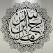 Yāsīn ibn Jamāl (Salafī Translations)