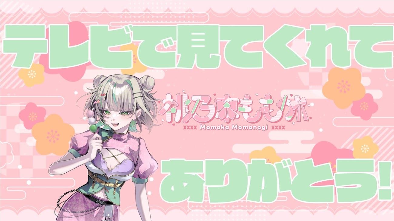 チャンネル「桃乃木ももか」のバナー