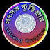 সৎসঙ্গ কুড়িগ্রাম