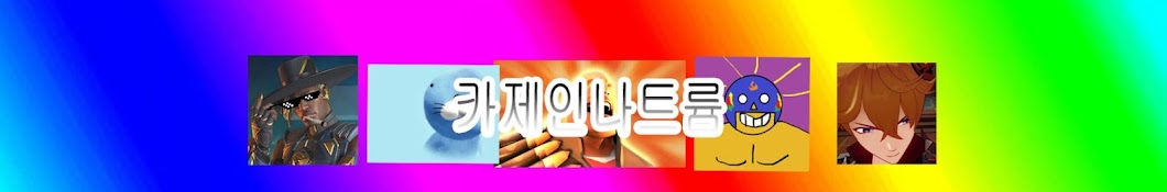 카제인나트륨