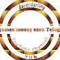 games money earn Telugu