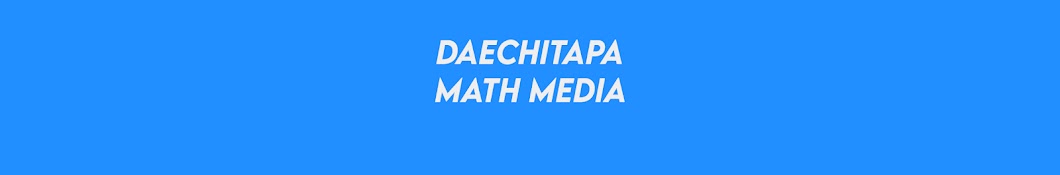 대치타파Math Media